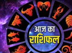 आज का राशिफल 13 अगस्त 2026: किन राशियों की चमकेगी किस्मत? धन, नौकरी, प्यार और सेहत का जानें हाल
