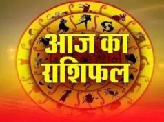 आज का राशिफल 26 अगस्त: सूर्य देव की कृपा से इन राशि वालों का चमकेगा भाग्य, पढ़ें सभी 12 राशियों का भविष्यफल