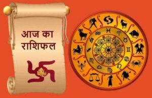9 अगस्त 2026 राशिफल: 12 राशियों का हाल, किसकी चमकेगी किस्मत और कौन रहे सतर्क