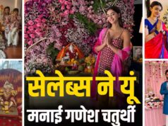 गणेश चतुर्थी पर बप्पा की भक्ति में डूबे बॉलीवुड सितारे, अनन्या से काजोल तक ने शेयर की झलकियां
