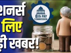8th Pay Commission News: कर्मचारी कर रहे OPS बहाली की मांग, UPS में सुधार का मिल सकता है विकल्प