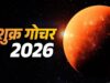 तुला में शुक्र का गोचर, 59 दिनों तक रहेगा मालव्य राजयोग; इन 5 राशियों की चमकेगी किस्मत