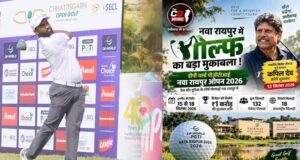 नवा रायपुर ओपन 2026 का आज आगाज, मुख्यमंत्री विष्णुदेव साय करेंगे टूर्नामेंट का उद्घाटन