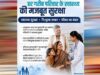 31 हजार से अधिक PRD जवानों को परिवार सहित 5 लाख तक का इलाज, योगी सरकार ने बढ़ाया सुरक्षा कवच