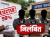 जमाबंदी में 99% आवेदन रिजेक्ट करने पर 3 CO पर गिरी गाज, निलंबन की कार्रवाई के निर्देश