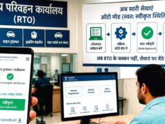 डीलर-एजेंट नहीं कर पाएंगे पसंदीदा नंबर लॉक! RTO में नई व्यवस्था की तैयारी