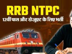 रेलवे में 3477 पदों पर भर्ती, जल्द आएगी 32 हजार ग्रुप-D वैकेंसी