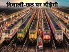 दिवाली-छठ के लिए 10 राज्यों में चलेंगी स्पेशल ट्रेनें, MP के 30 स्टेशन कवर
