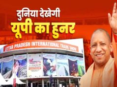 UP International Trade Show: योगी सरकार काशी के पारंपरिक हुनर को दे रही वैश्विक बाजार, कारीगरों को मिलेगा बड़ा मंच