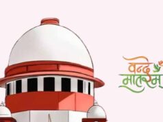 वंदे मातरम् को लेकर सुप्रीम कोर्ट सख्त, केंद्र सरकार से मांगा जवाब