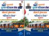 CM यादव 25 सितंबर को भोपाल से 351 बसों को दिखाएंगे हरी झंडी