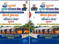 CM यादव 25 सितंबर को भोपाल से 351 बसों को दिखाएंगे हरी झंडी