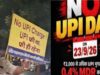 भोपाल-इंदौर में ‘नो-UPI डे’, ₹2000 से ज्यादा का ऑनलाइन पेमेंट नहीं