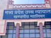 Wife Medical Test: गवाही पूरी होने के बाद मेडिकल जांच की मांग खारिज, हाईकोर्ट का फैसला