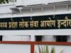 MPPSC लेट फीस पर बड़ा फैसला, ₹25 हजार शुल्क रहेगा लागू