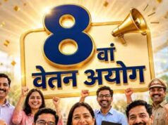 8वें वेतन आयोग में पेंशन बढ़ाने की मांग, ₹45 हजार तक हो न्यूनतम पेंशन
