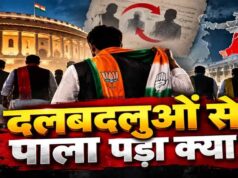 चुनाव जीतने के बाद 111 जनप्रतिनिधियों ने बदला दल, नागालैंड में सबसे ज्यादा मामले
