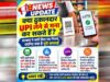 15 अक्टूबर से पहले उज्जैन में UPI को लेकर बदला बाजार का माहौल