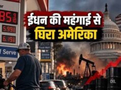अमेरिका रोकेगा डीजल निर्यात? मिडटर्म चुनाव से पहले ट्रंप प्रशासन के कदम पर दुनिया की नजर
