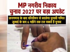 मध्य प्रदेश में नगरीय निकाय चुनाव पर संकट के बादल, जनगणना के चलते बढ़ सकता है इंतजार