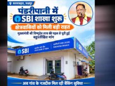 रायपुर के 60 गांवों को बड़ी सौगात! पंडरीपानी में खुली SBI शाखा, किसानों-महिलाओं को मिलेगा फायदा