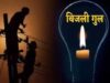 योगी सरकार 15 सितंबर से 14 अक्टूबर तक चलाएगी अनुरक्षण माह