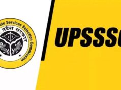 UPSSSC ने जारी की वन रक्षक भर्ती की आंसर की, 5 अक्टूबर तक दर्ज करें आपत्ति
