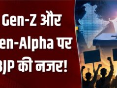 ‘बदला हुआ भारत’ दिखाएगी BJP की सोशल मीडिया टीम, Gen Z को रील्स के जरिए बताएगी सरकार के काम