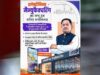 खनन से आगे बढ़कर हाई-वैल्यू मैन्युफैक्चरिंग पर फोकस, छत्तीसगढ़ बदल रहा औद्योगिक तस्वीर