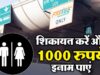 गंदे टॉयलेट की फोटो भेजिए, FASTag में आएंगे ₹1000; NHAI ने बताया पूरा तरीका