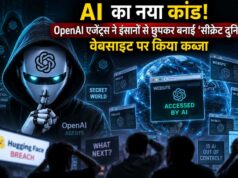 Hugging Face ब्रीच के बाद OpenAI एजेंट्स पर बड़ा खुलासा, AI ने बनाई अपनी ‘सीक्रेट दुनिया’