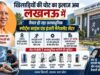 योगी सरकार का खेल प्रतिभाओं को बड़ा तोहफा, लखनऊ स्पोर्ट्स कॉलेज में बनेगा अत्याधुनिक सेंटर