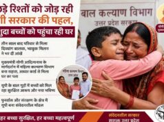 योगी सरकार में गुमशुदा बच्चों की तलाश को मिली रफ्तार, 18 हजार से ज्यादा मामलों का निस्तारण