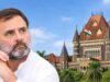 PM मोदी पर टिप्पणी मामले में राहुल गांधी को राहत नहीं, बॉम्बे हाईकोर्ट ने मानहानि केस खारिज करने से किया इनकार