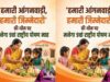 इंदौर से शुरू होगा 9वां राष्ट्रीय पोषण माह, 9 सितंबर से 8 अक्टूबर तक चलेगा अभियान; ये है थीम