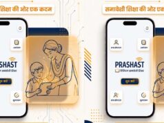 समावेशी शिक्षा की ओर बड़ा कदम, प्रशस्त 2.0 के तहत 2.04 लाख शिक्षकों ने पूरा किया सेन्सिटाइजेशन