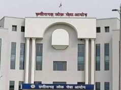 CGPSC मेंस का परिणाम घोषित, 608 उम्मीदवारों को इंटरव्यू का टिकट