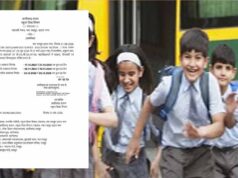 CG में दशहरा-दिवाली से लेकर विंटर वेकेशन तक छुट्टियों की घोषणा