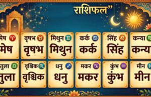 4 सितंबर राशिफल: शुक्रवार का दिन इन राशियों के लिए रहेगा बेहद शुभ, मां लक्ष्मी करेंगी मेहरबानी