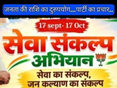 ₹2.75 करोड़ बैनर और आयोजनों पर खर्च करने के बजाय कॉलेजों की हालत सुधारने में लगाए सरकार साथ ही छात्रों को प्रमाण पत्र की नहीं बल्कि संस्थान से बहार निकलने के बाद रोजगार की जरूरत है.