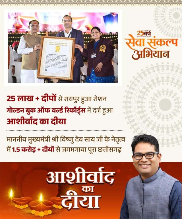 Sankalp_01.jpg