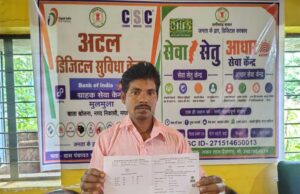 सेवा सेतु के जरिए घर के पास ही राशन कार्ड में जुड़ा बच्चे का नाम
