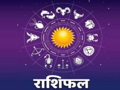 24 सितंबर का राशिफल: इन राशियों के लिए खास रहेगा गुरुवार का दिन