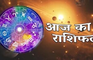 मंगलवार को चमकेगा इन राशियों का भाग्य, करियर में मिल सकती है बड़ी सफलता