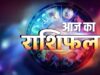 आज का राशिफल 15 सितंबर: इन राशियों पर बरसेगी मां लक्ष्मी की कृपा, धन लाभ के योग