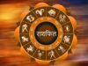 आज का राशिफल 13 अक्टूबर 2026: इन राशियों के लिए शुभ रहेगा मंगलवार, कुछ जातकों को बरतनी होगी सावधानी