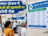 MP News: आयुष्मान भारत योजना से 69 अस्पतालों की छुट्टी, भोपाल के 27 अस्पताल भी सूची से बाहर