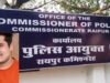 ऑनलाइन क्रिकेट सट्टा केस में बड़ी कार्रवाई, जमीन-दुकान और बैंक FD जब्त करने का आदेश