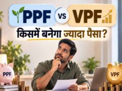 FD से बेहतर रिटर्न का विकल्प हो सकता है VPF, जानें कैसे बढ़ेगी आपकी रिटायरमेंट सेविंग्स