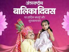International Girl Child Day 2026: CM मोहन यादव का संदेश, बेटियां शिक्षित, सुरक्षित और आत्मनिर्भर बनें
